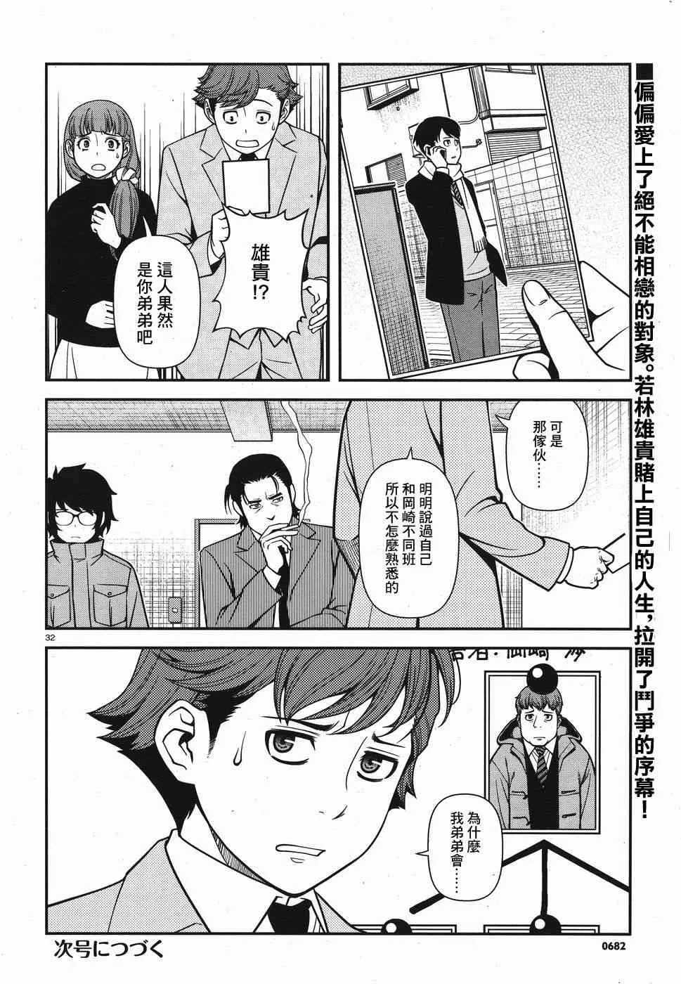 44话 第32页