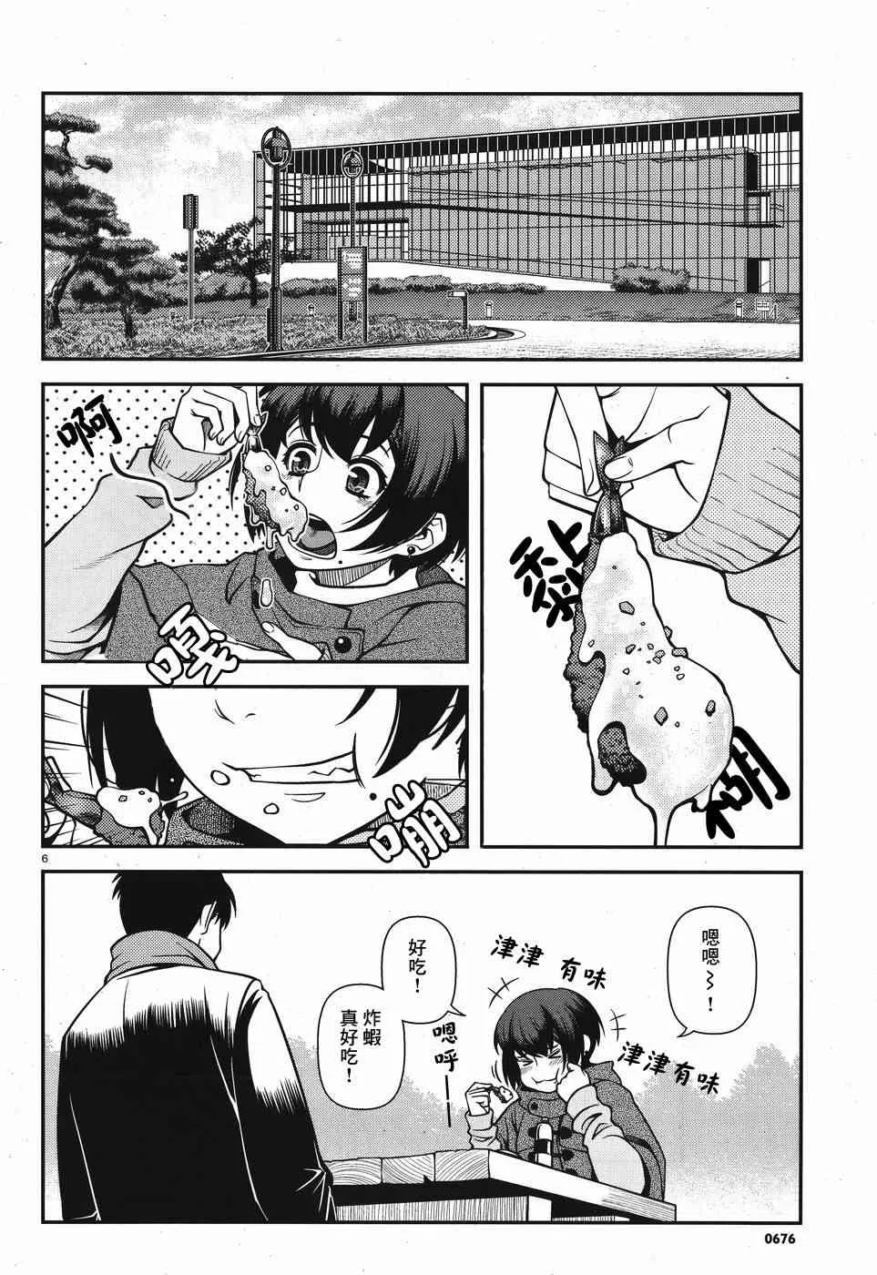 45话 第6页