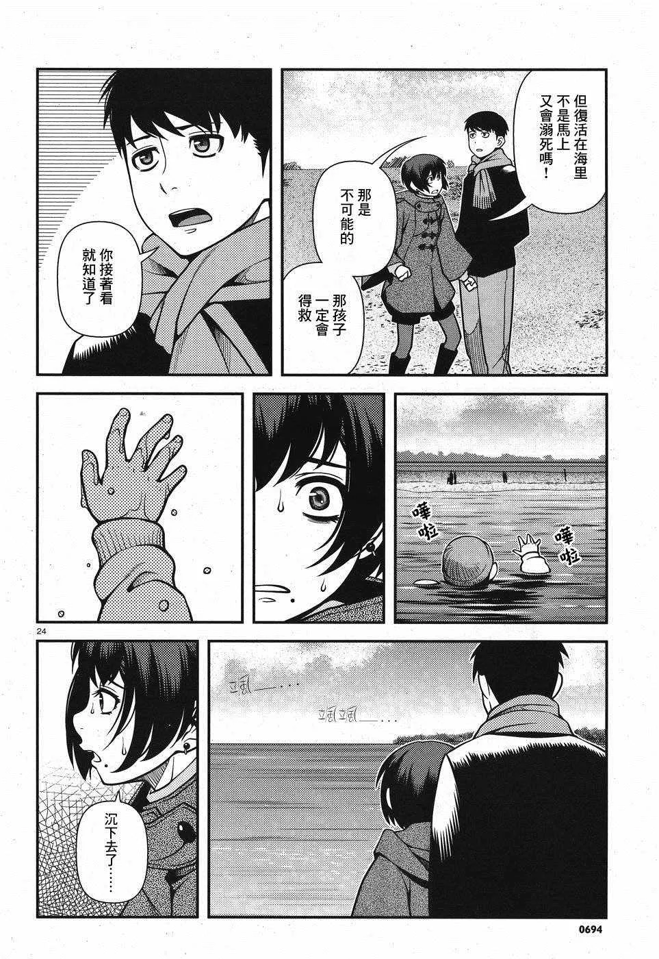 46话 第23页