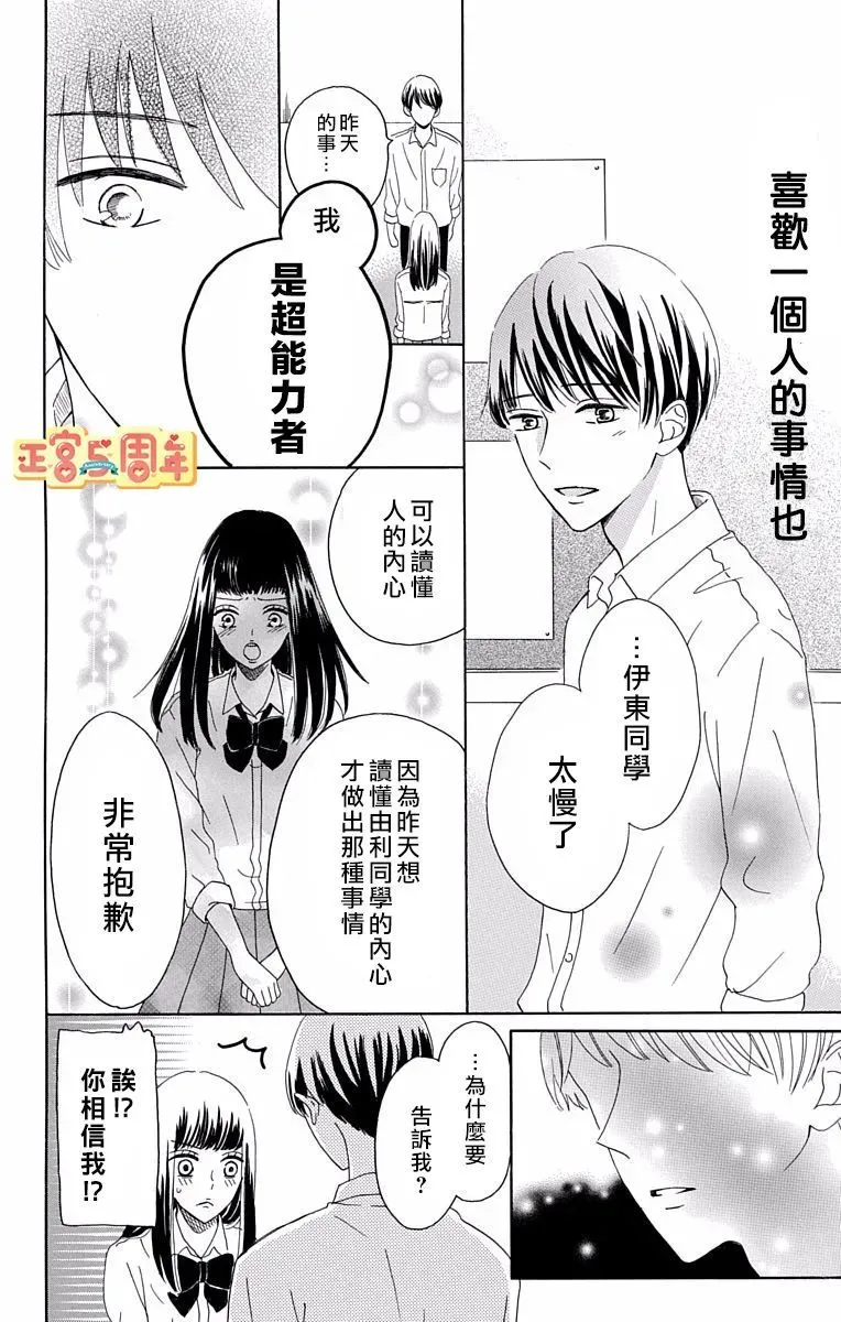 第1话 第32页
