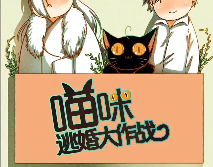 第8话 狐狸殿下的弟弟 第8页