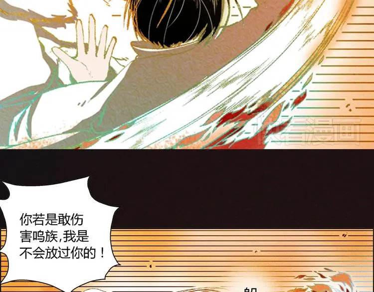 第8话 狐狸殿下的弟弟 第16页