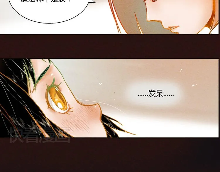 第8话 狐狸殿下的弟弟 第26页