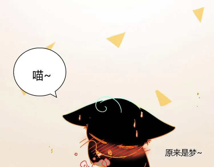 特别篇 新年快乐 第25页