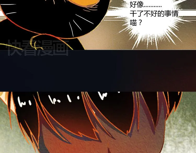 第5话 他的姐姐要带走我？ 第28页