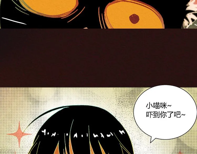 第5话 他的姐姐要带走我？ 第30页