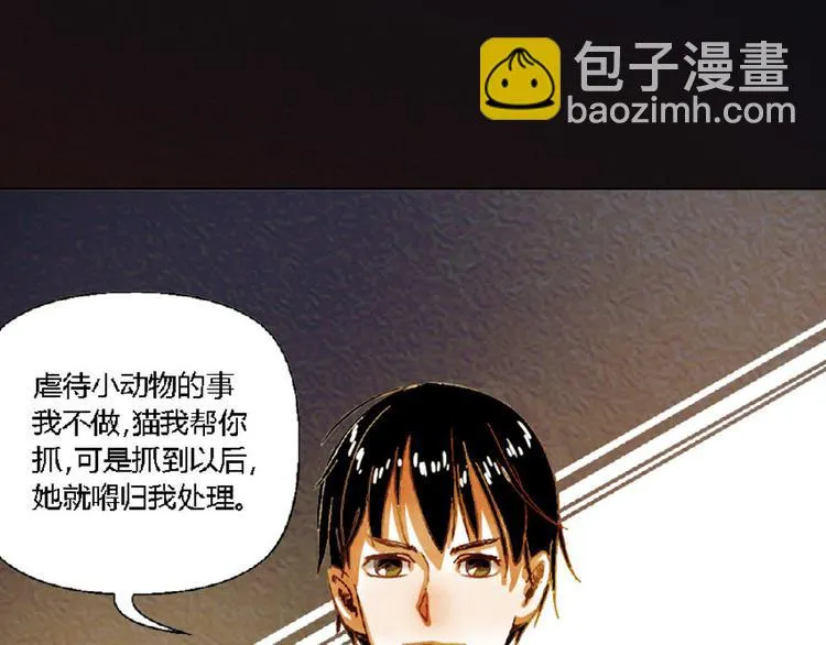 第3话 对人类一见钟情！ 第11页