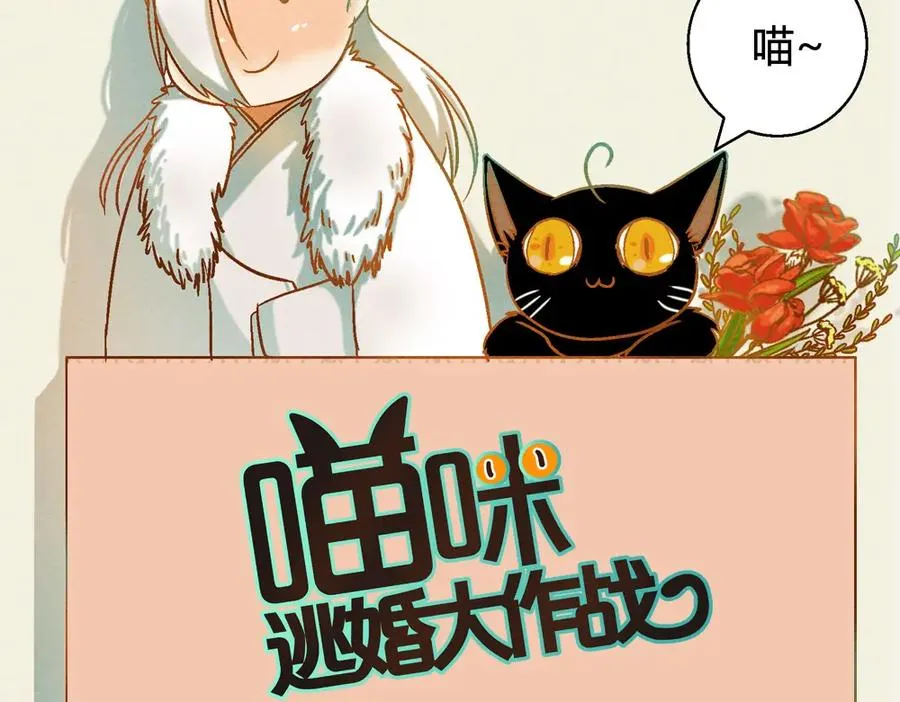 1话+2话.公主大人驾到！ 第17页