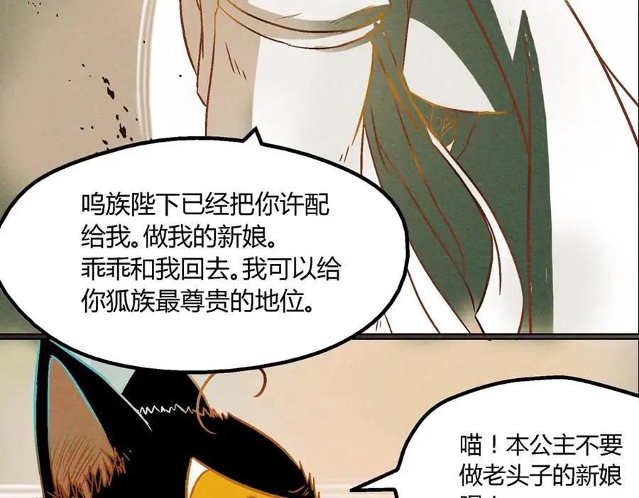 1话+2话.公主大人驾到！ 第20页