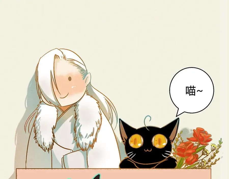 1话+2话.公主大人驾到！ 第48页