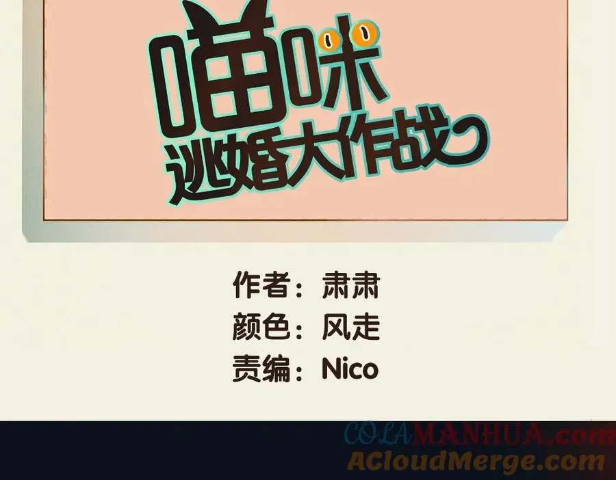 1话+2话.公主大人驾到！ 第49页
