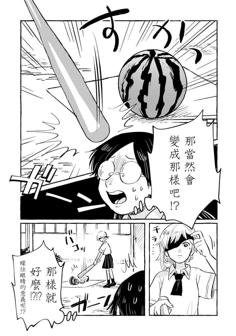 第1话 第24页