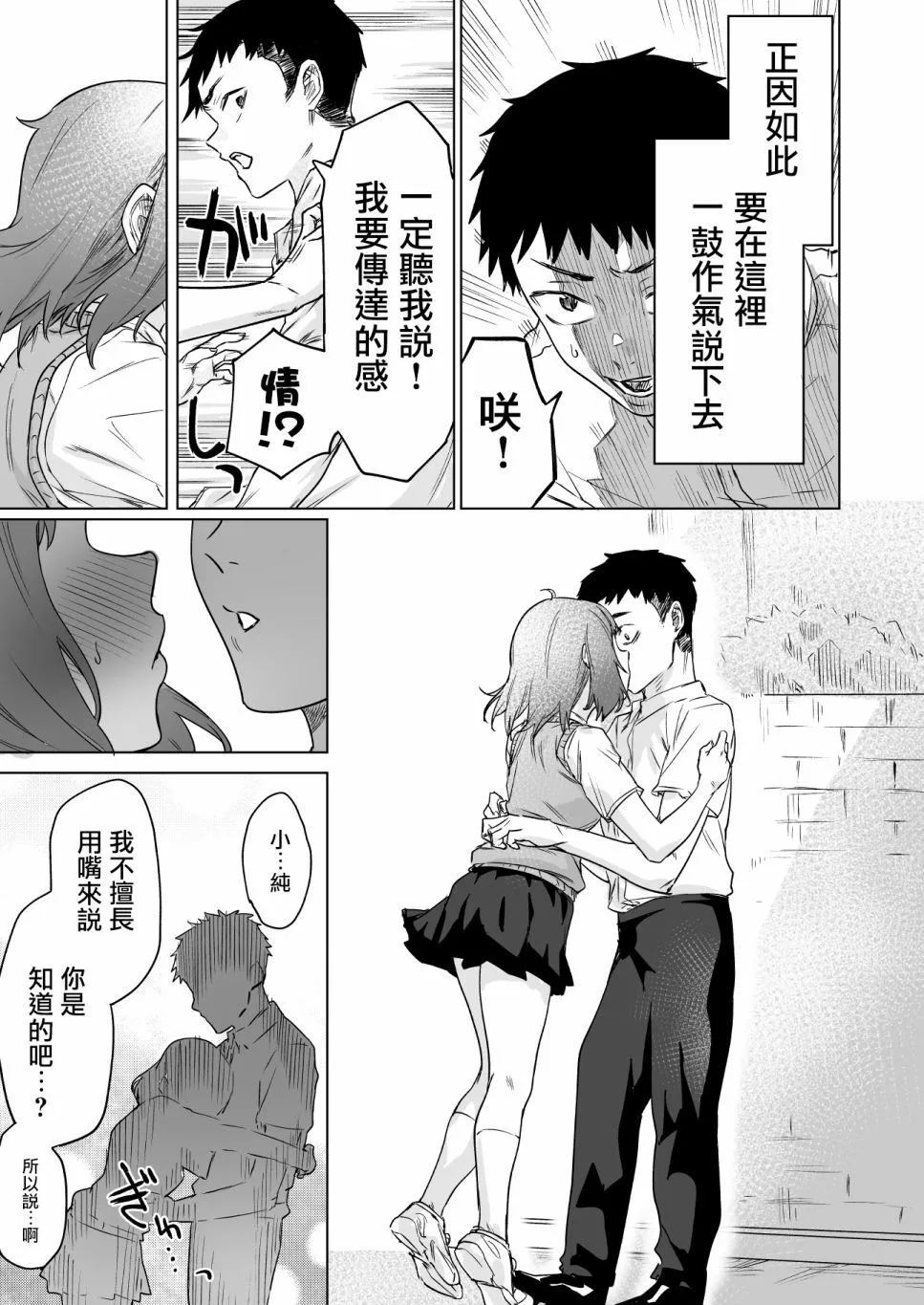 第1话 第3页