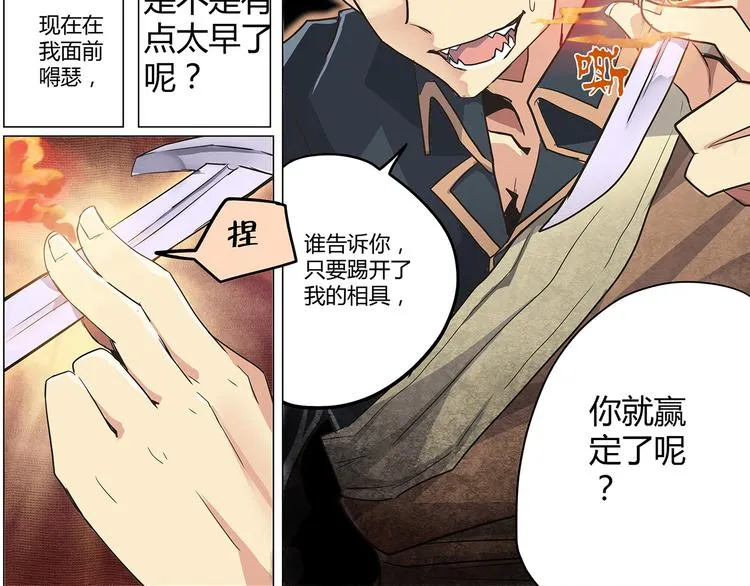 第8话 英雄末路 第38页