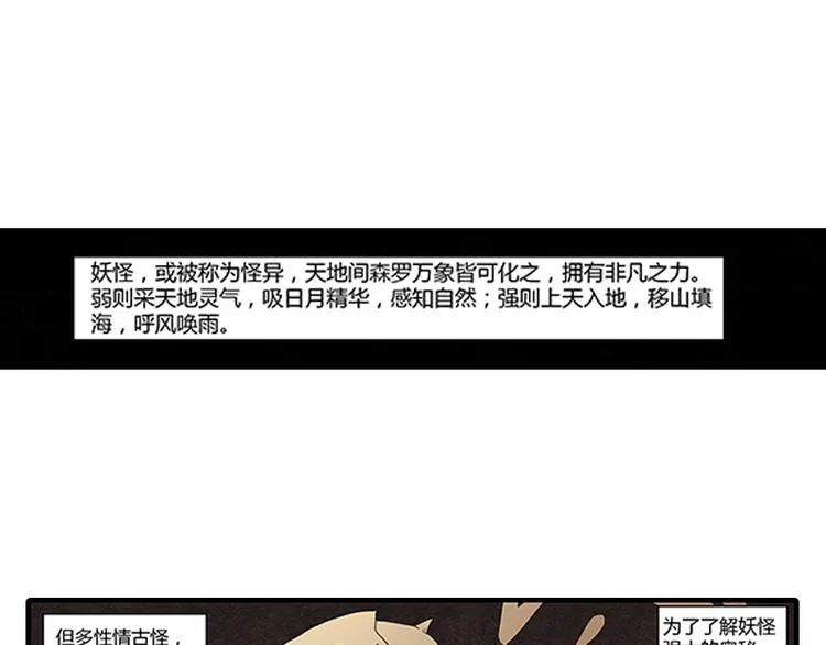 第5话 困兽之争 第3页