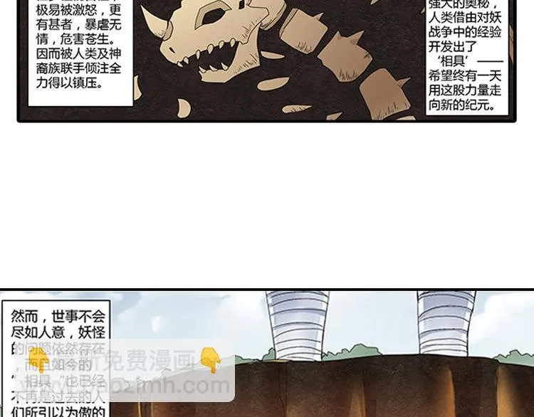 第5话 困兽之争 第4页