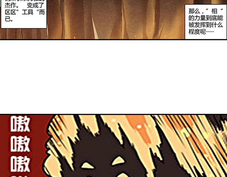 第5话 困兽之争 第5页