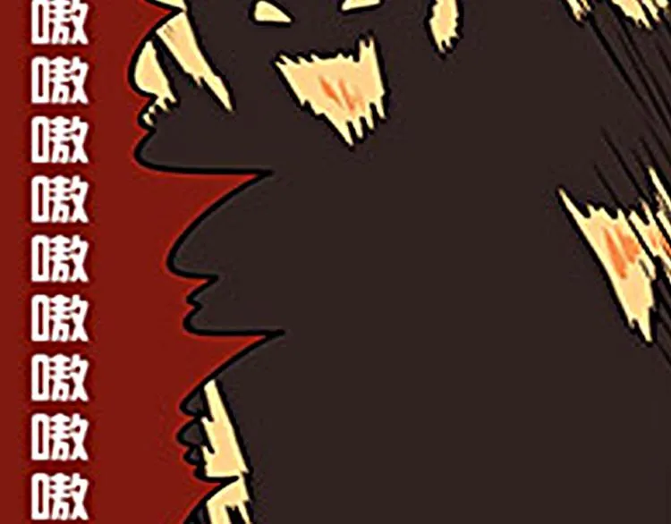 第5话 困兽之争 第6页