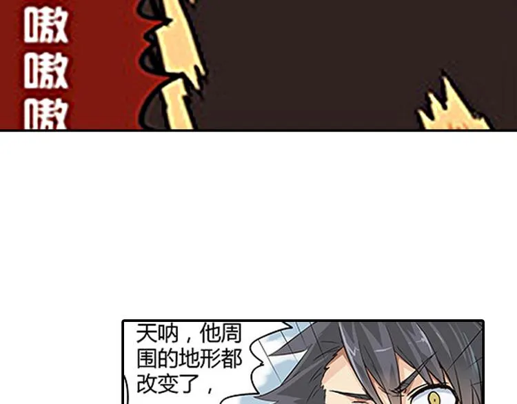 第5话 困兽之争 第7页