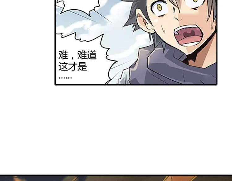 第5话 困兽之争 第8页