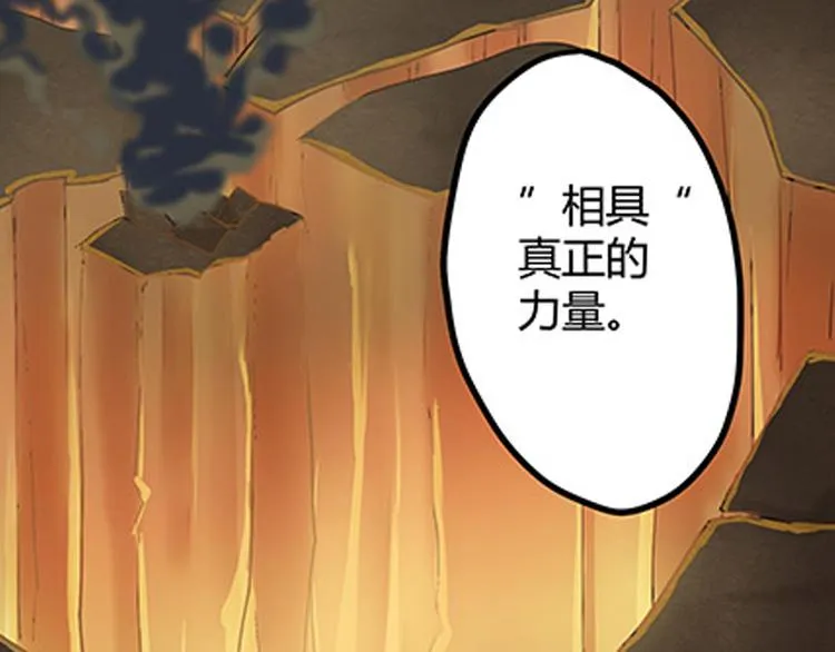 第5话 困兽之争 第9页