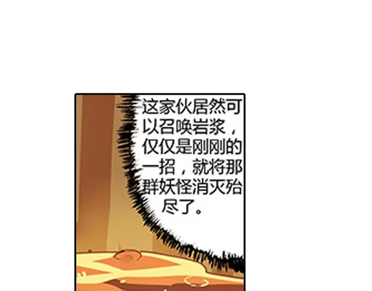 第5话 困兽之争 第11页