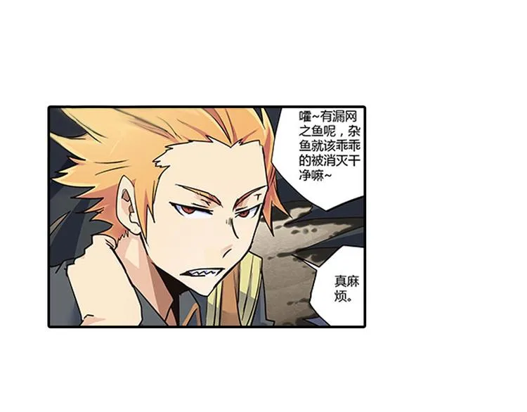 第5话 困兽之争 第16页