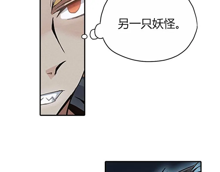 第5话 困兽之争 第19页