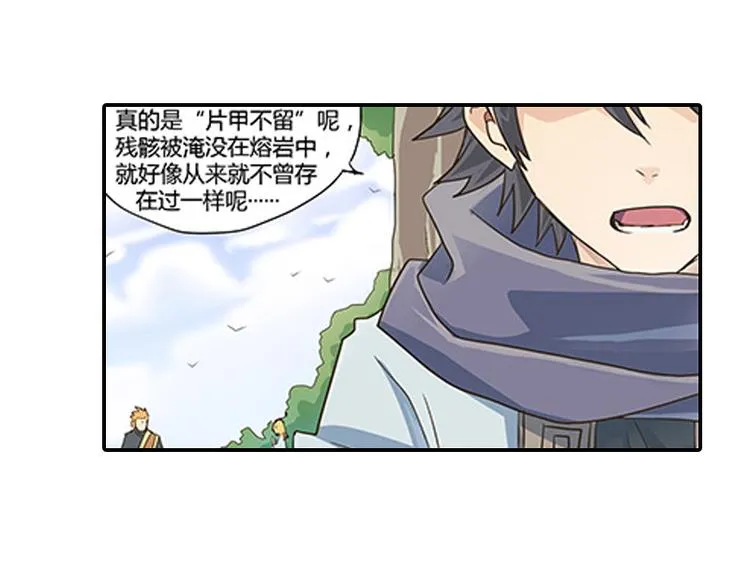 第5话 困兽之争 第26页