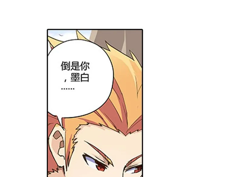 第5话 困兽之争 第29页