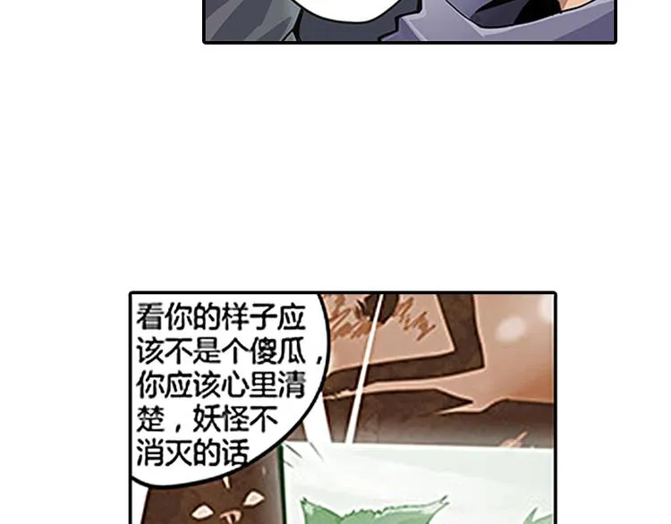第5话 困兽之争 第32页