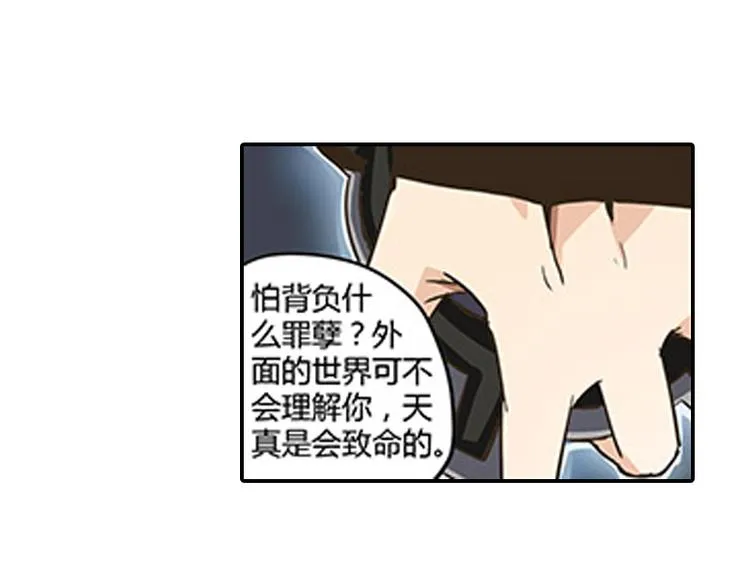 第5话 困兽之争 第34页