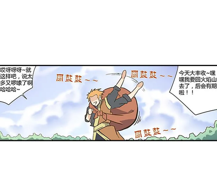 第5话 困兽之争 第35页