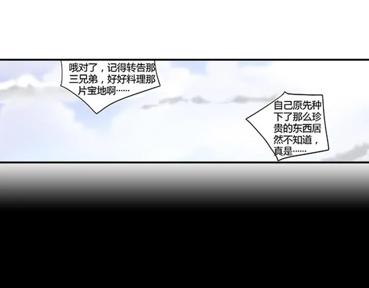 第5话 困兽之争 第36页