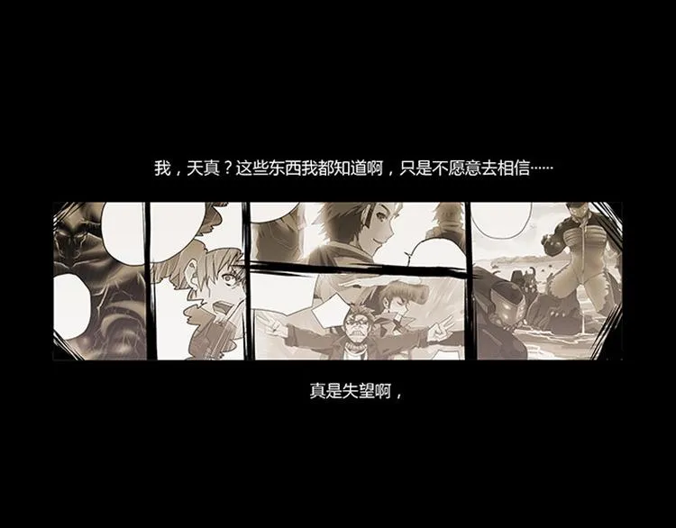 第5话 困兽之争 第37页
