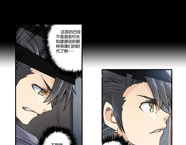 第5话 困兽之争 第38页