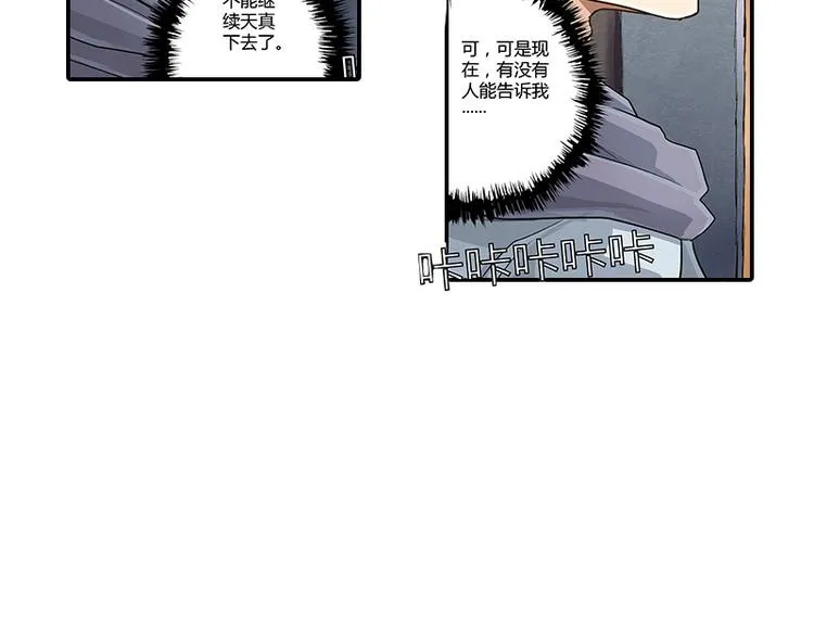 第5话 困兽之争 第39页
