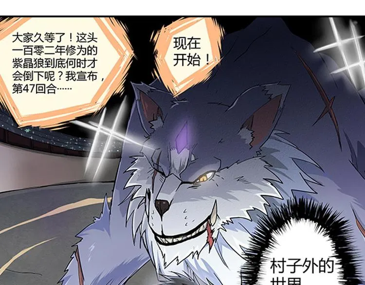 第5话 困兽之争 第40页