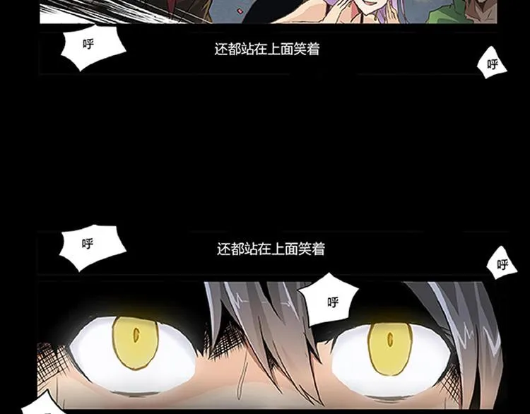 第5话 困兽之争 第43页