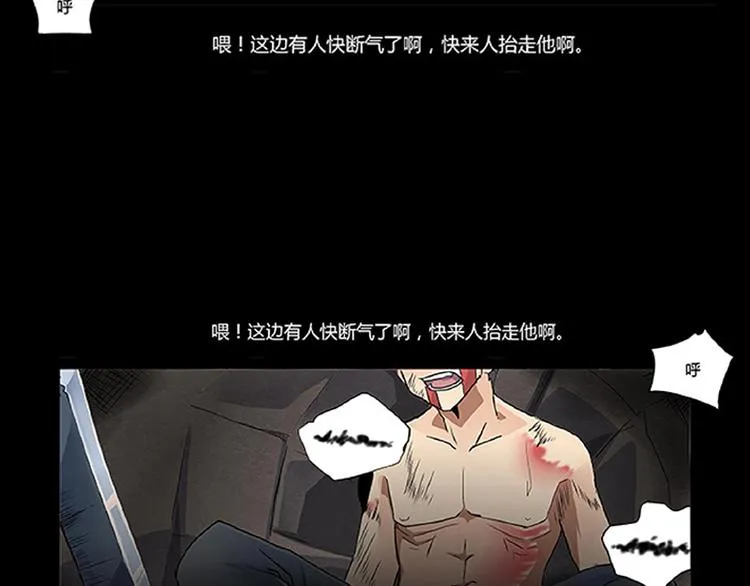第5话 困兽之争 第44页