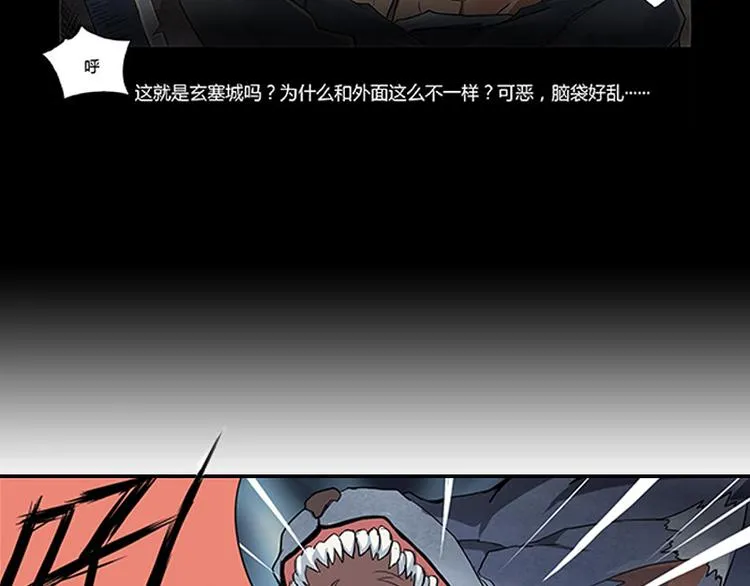 第5话 困兽之争 第45页