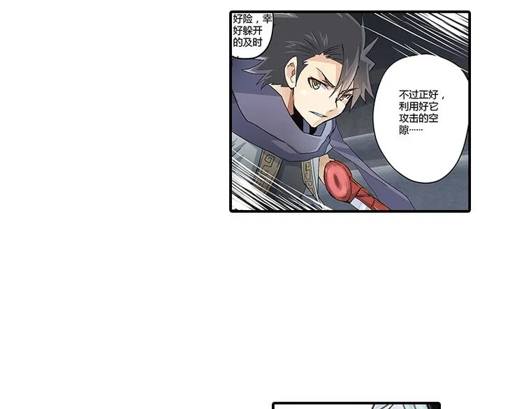 第5话 困兽之争 第52页