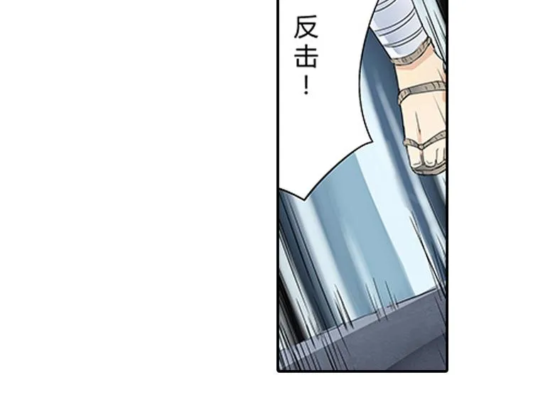 第5话 困兽之争 第53页