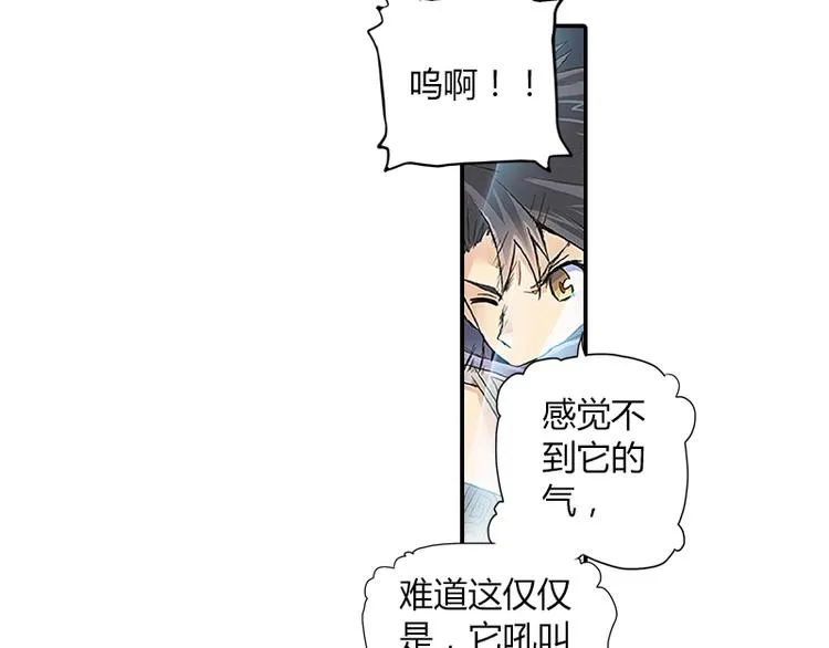 第5话 困兽之争 第59页