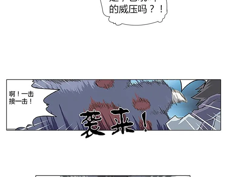 第5话 困兽之争 第60页