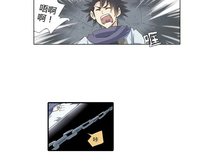 第5话 困兽之争 第61页