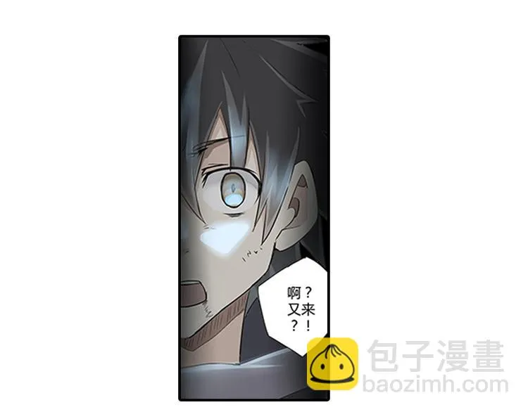 第5话 困兽之争 第63页