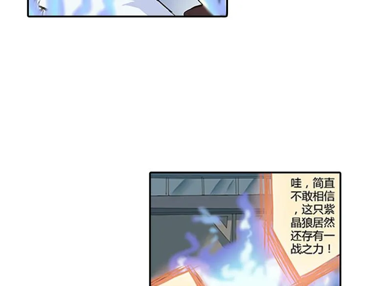 第5话 困兽之争 第67页