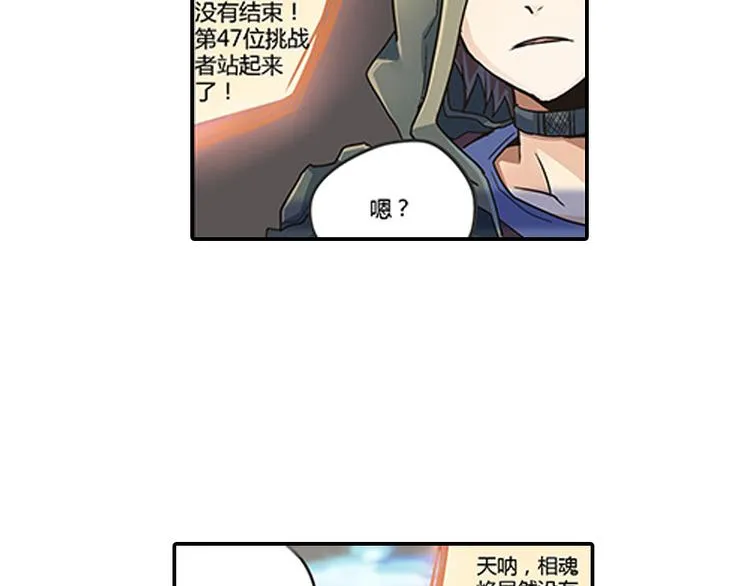 第5话 困兽之争 第70页