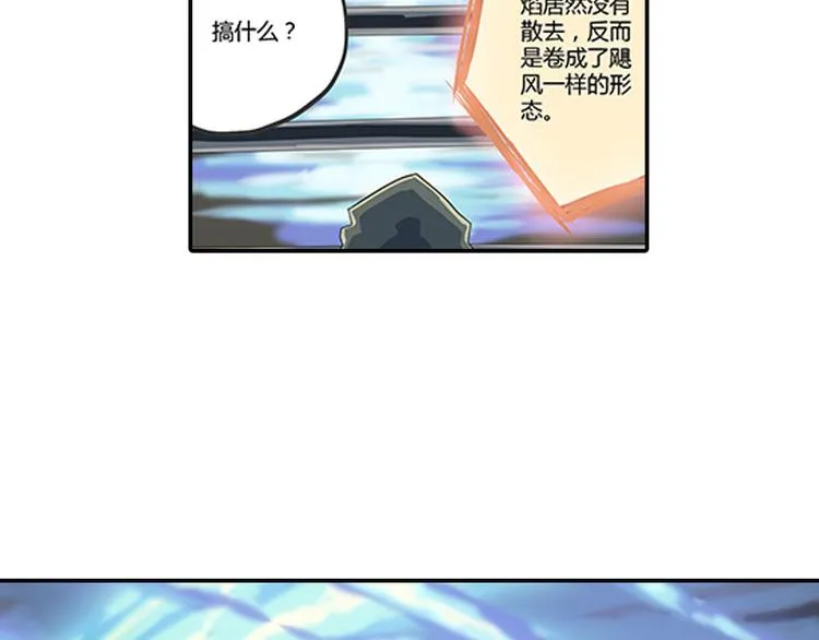 第5话 困兽之争 第71页